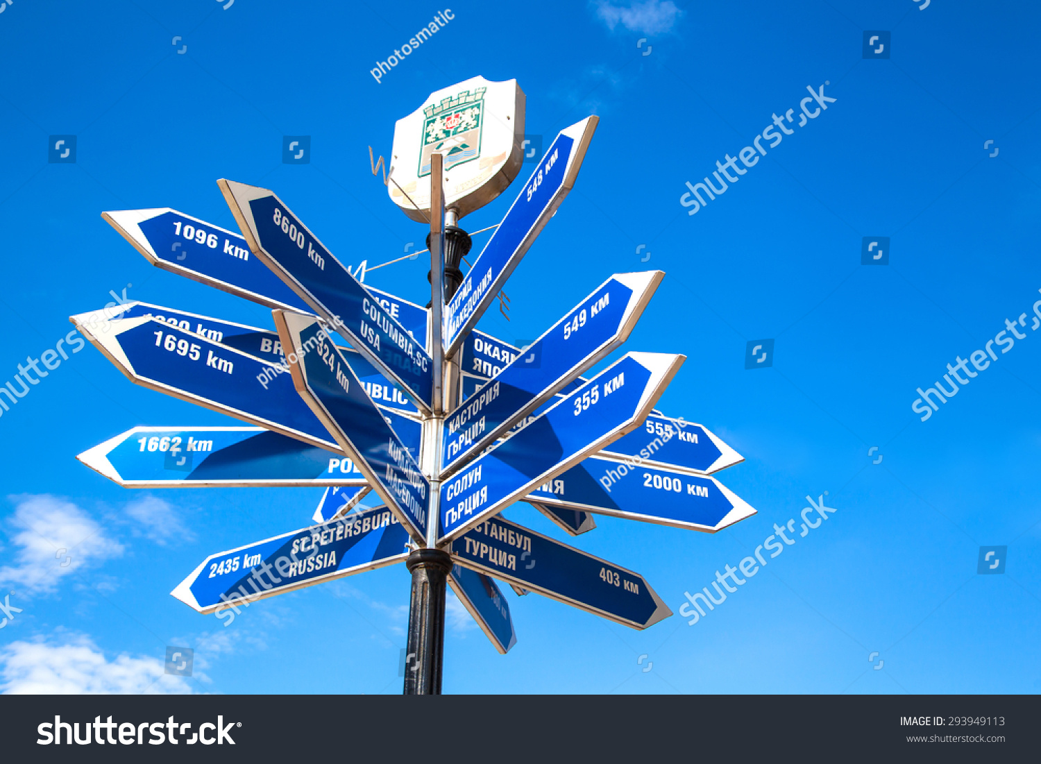 一个蓝色的路标在普罗夫迪夫,保加利亚,显示距界