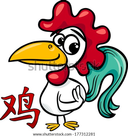 cartoon illustration of rooster chinese horoscope zodiac sign